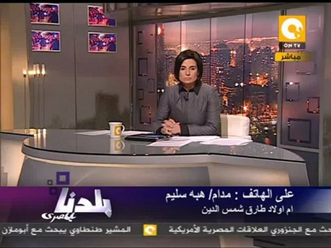 بلدنا بالمصري: إخلاء سبيل طارق شمس ومنعه من السفر