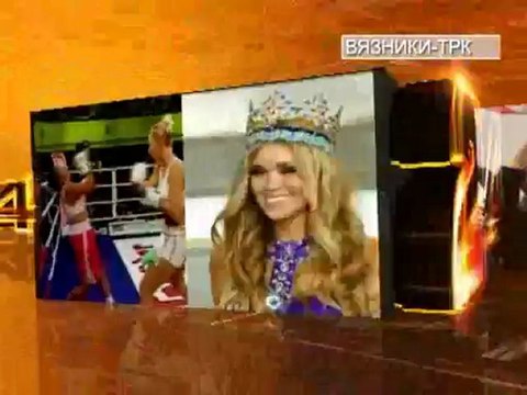 День флага, Гор. совет, День физкультурника, Первый звонок у ДК Спутник , Благовест (православный календарь) Вязники