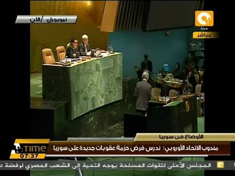 كلمة مندوب الإتحاد الأوروبي لدى الأمم المتحدة #Feb13
