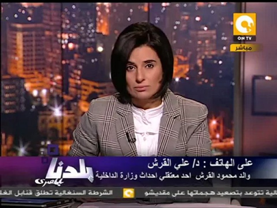 بلدنا: إخلاء سبيل 13 متهماً في أحداث وزارة الداخلية