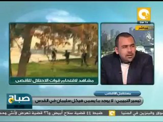 القدس .. متي تنتهي الإعتداءات الصهيونية على الأقصى ؟