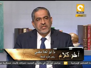 آخر كلام: إلى أي اتجاه يسير قطار مصر