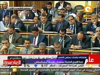 Download Video: تقرير لجنة القوى العاملة أمام مجلس الشعب