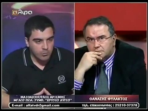ΓΝΩΡΙΣΤΕ ΤΟΝ ΒΟΥΛΕΥΤΗ ΣΕΡΡΩΝ ΤΗΣ ΧΡΥΣΗΣ ΑΥΓΗΣ