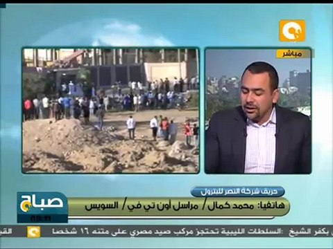 لليوم الثالث، حريق مصر للبترول مشتعل