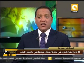وزير خارجية يشاركون في إجتماع حول سوريا