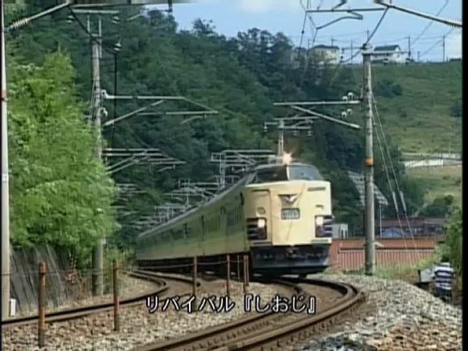 鉄道データファイル DVDコレクション Vol.05 「583系特急型電車