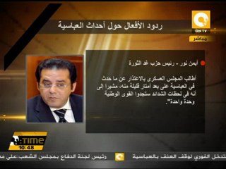 ردود الأفعال على مذبحة العباسية الثانية
