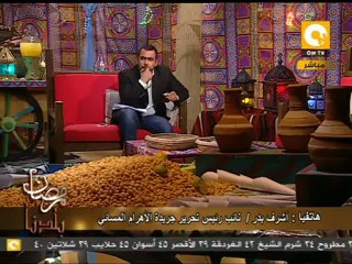 رمضان بلدنا: الاجتماع الأخير لحكومة الجنزوري