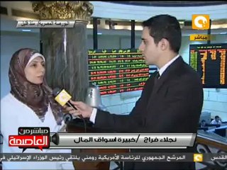 إغلاق جلسة تداول البورصة اليوم 30 يوليو 2012
