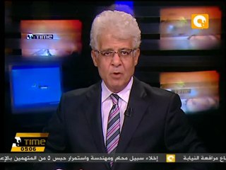 8 سبتمبر الحكم في اتهام 4 أشخاص بالاعتداء على الموكب