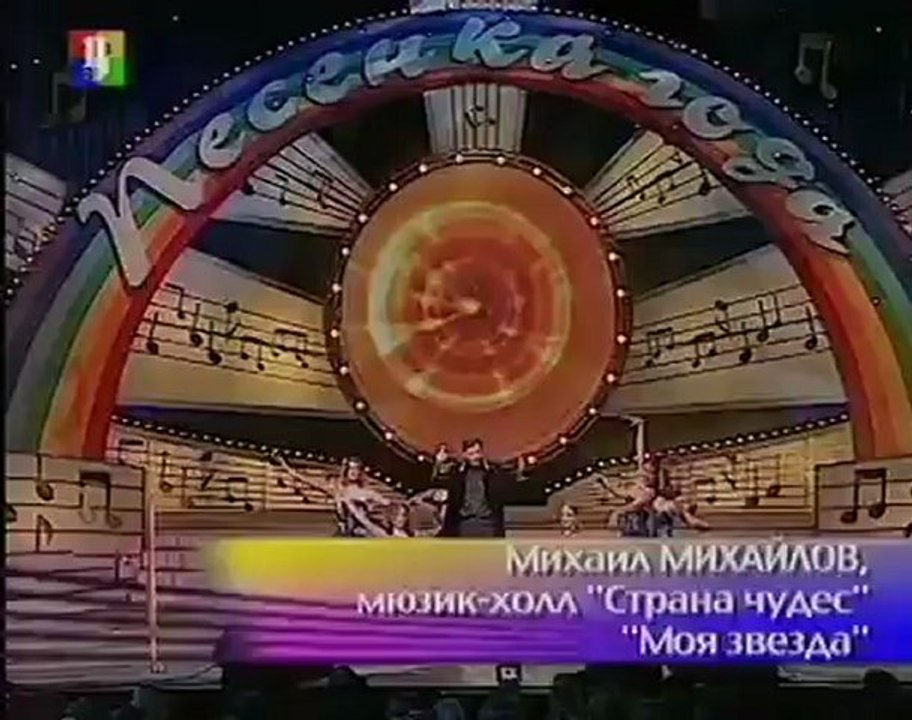 МОЯ ЗВЕЗДА-поет Михаил Михайлов (поздравление женщинам).