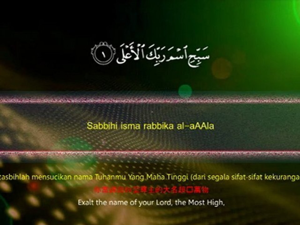 القرآن الكريم