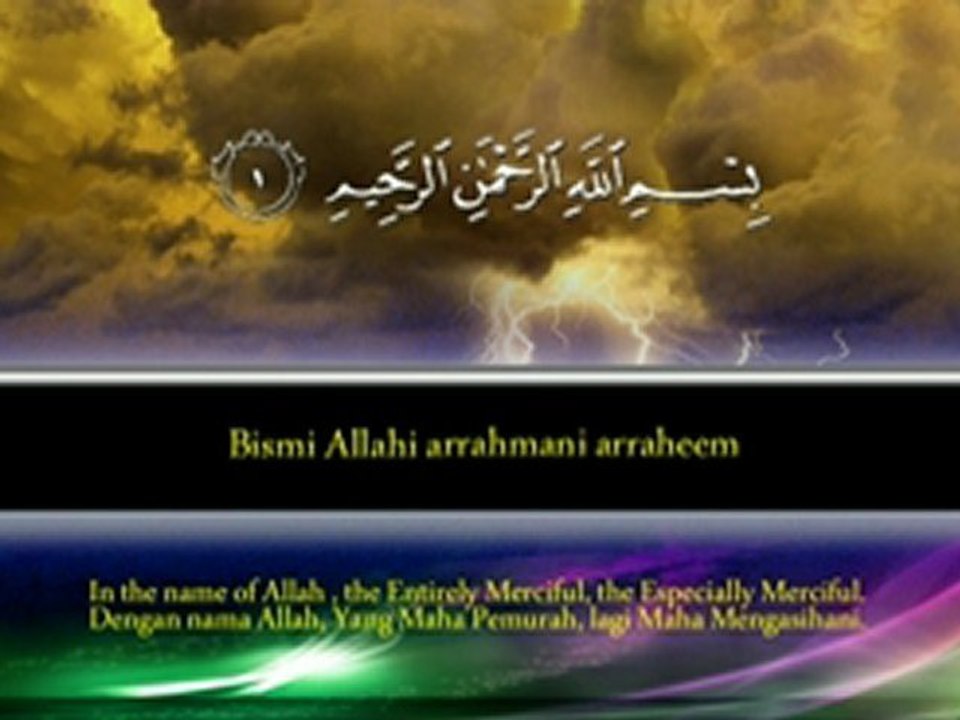 القرآن الكريم  سورة الكافرون