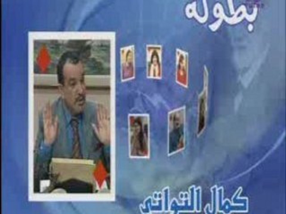 Choufli 7all 06