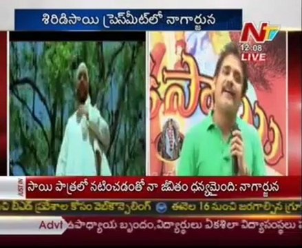 Nagarjuna talking in Shirdi Sai pressmeet