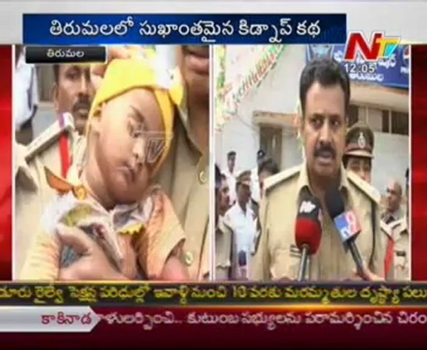 Kidnapped kid found in tirupati, kidnapper arrested
