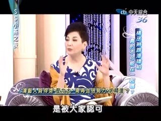 SS小燕之夜-20120904 楊丞琳 潘瑋柏