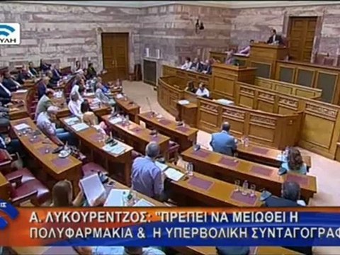 enikos.gr ΕΠΙΤΡΟΠΗ ΓΙΑ ΕΟΠΠΥ ΚΑΝΑΛΙ ΤΗΣ ΒΟΥΛΗΣ