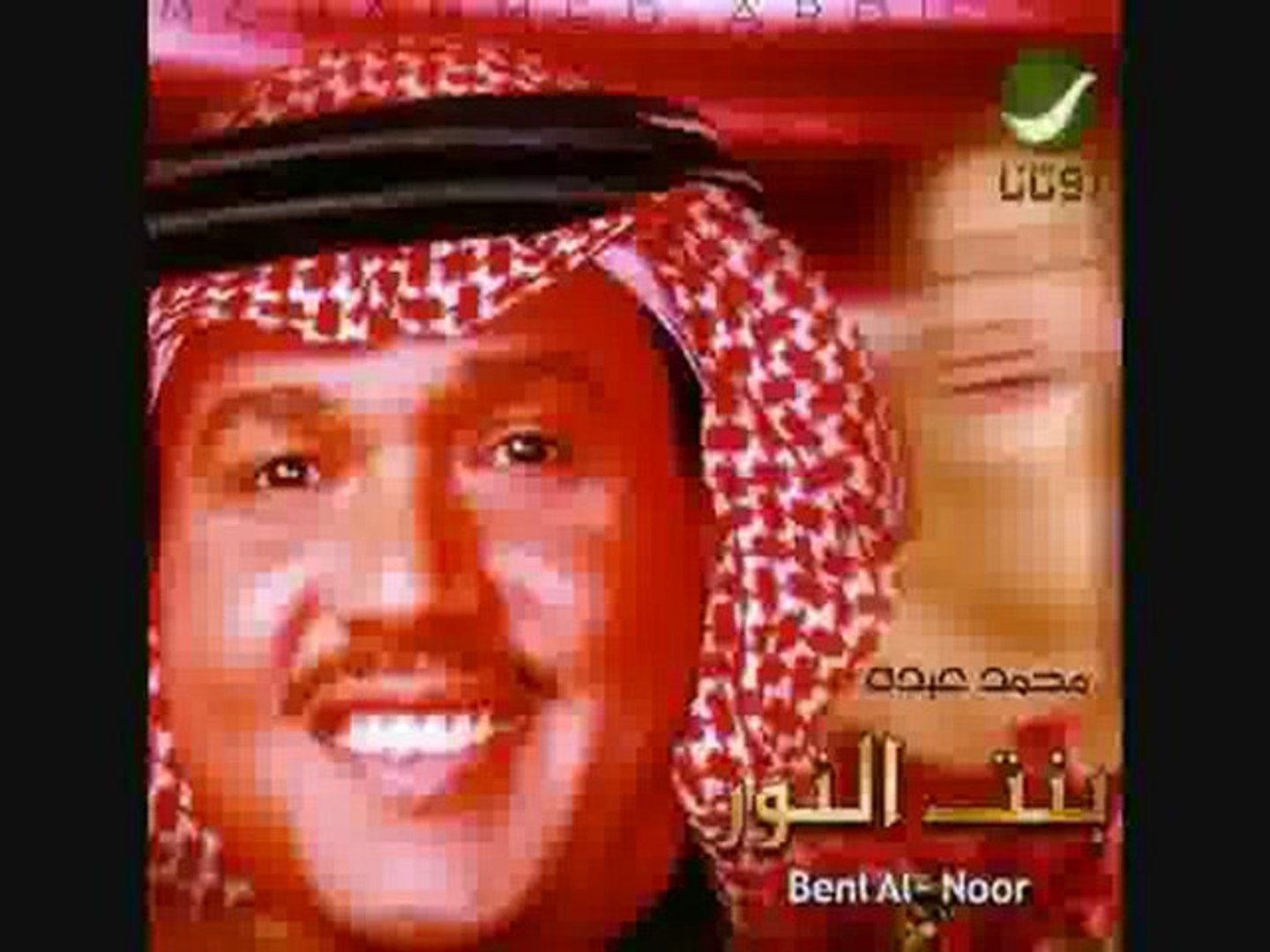 ayooh mohamed abdou أيوه محمد عبده - Vidéo Dailymotion
