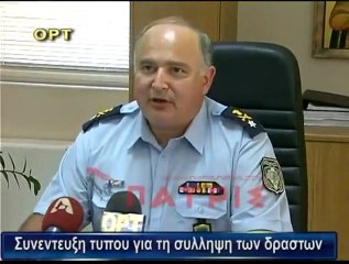 Η αστυνομία για την δολοφονία του ιερέα