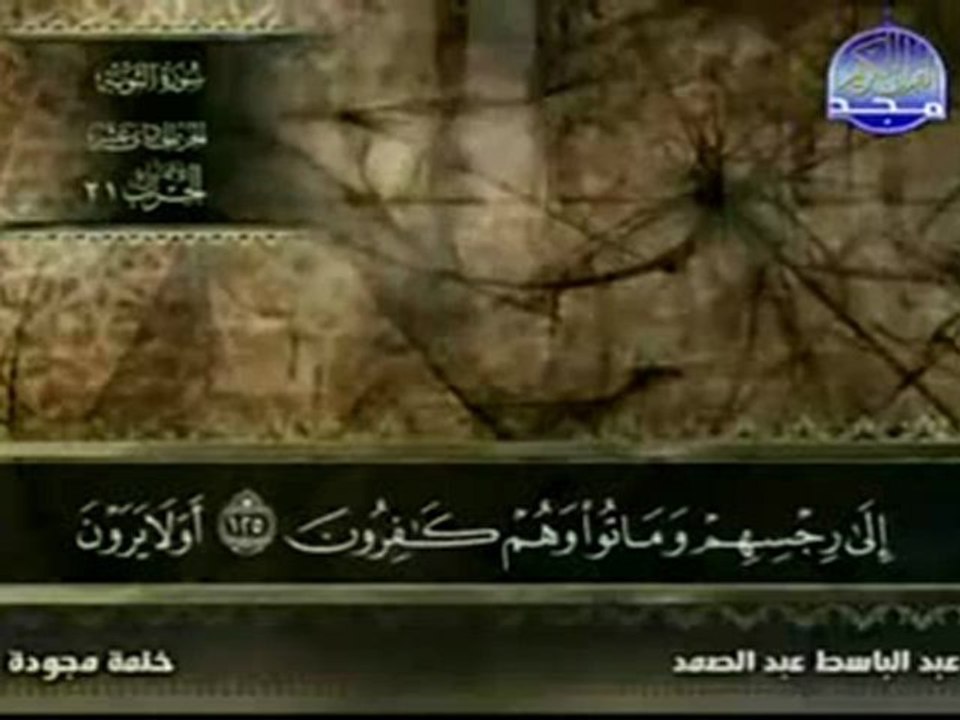 abdel baset abdel samad- joz 11