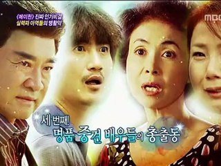 120905MBC『気分良い日』～大韓民国の主婦たち、このドラマにハマった！名品子役の暴風演技力～
