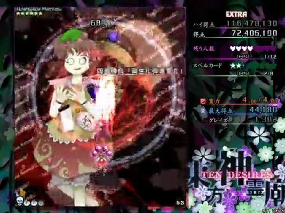 Touhou 13 (Ten Desires) - Extra Stage