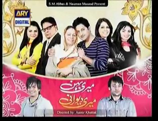 Meri Behan Meri Dewrani By Ary Digital Episode 92 - Part 3