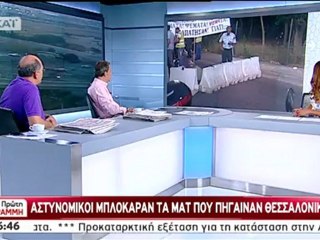 MAT - ΑΣΤΥΝΟΜΙΚΟΙ ΣΚΑΙ