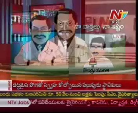 Naa Vartalu Naa Istam by CM Kiran Kumar Reddy