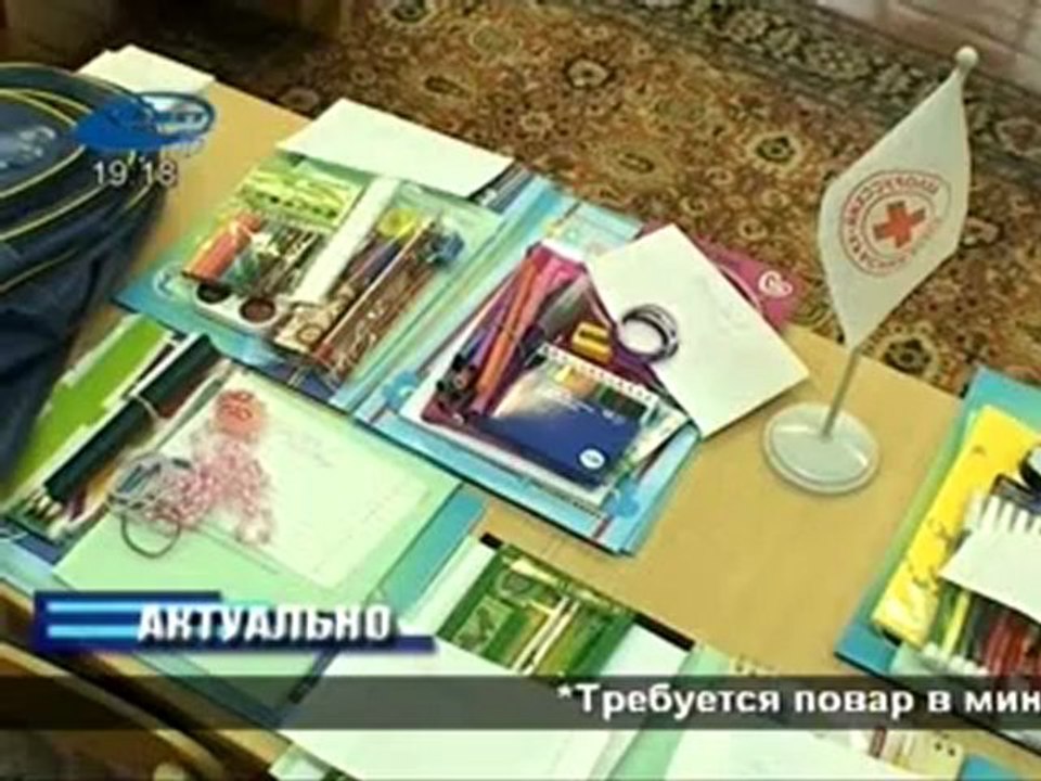 Актуально 05.09.2012