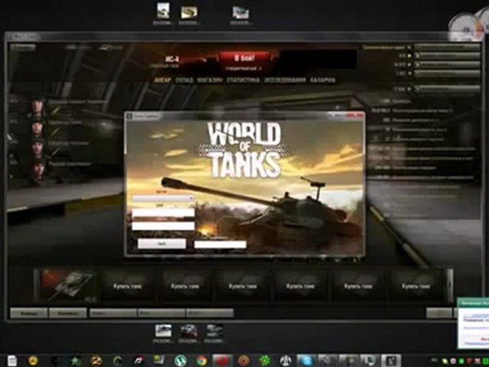 Gold Hack World of Tanks & LINK DOWNLOAD September 2012 Update
