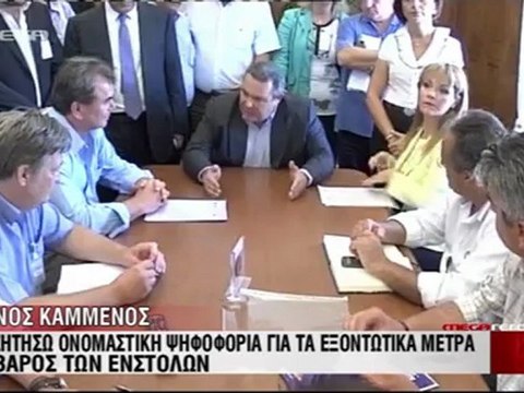 enikos.gr ΚΙΝΗΤΟΠΟΙΗΣΕΙΣ ΕΝΣΤΟΛΩΝ MEGA