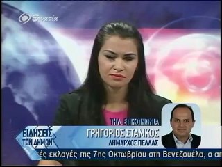 Ειδησεις των Δημων 06-09-12