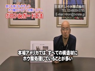 家にも体にも優しいホウ酸〜第6話〜