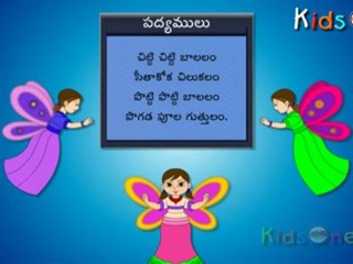 Chitti Chitti Baalalam - Telugu Padyalu for Children