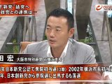 2012-09.04 PRIMENEWS 維新の会新党どうなる 中田宏 東国原英夫