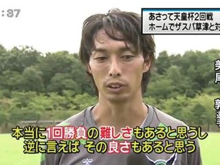 金スポ　９日に天皇杯２回戦　ホームでザスパ草津と対戦