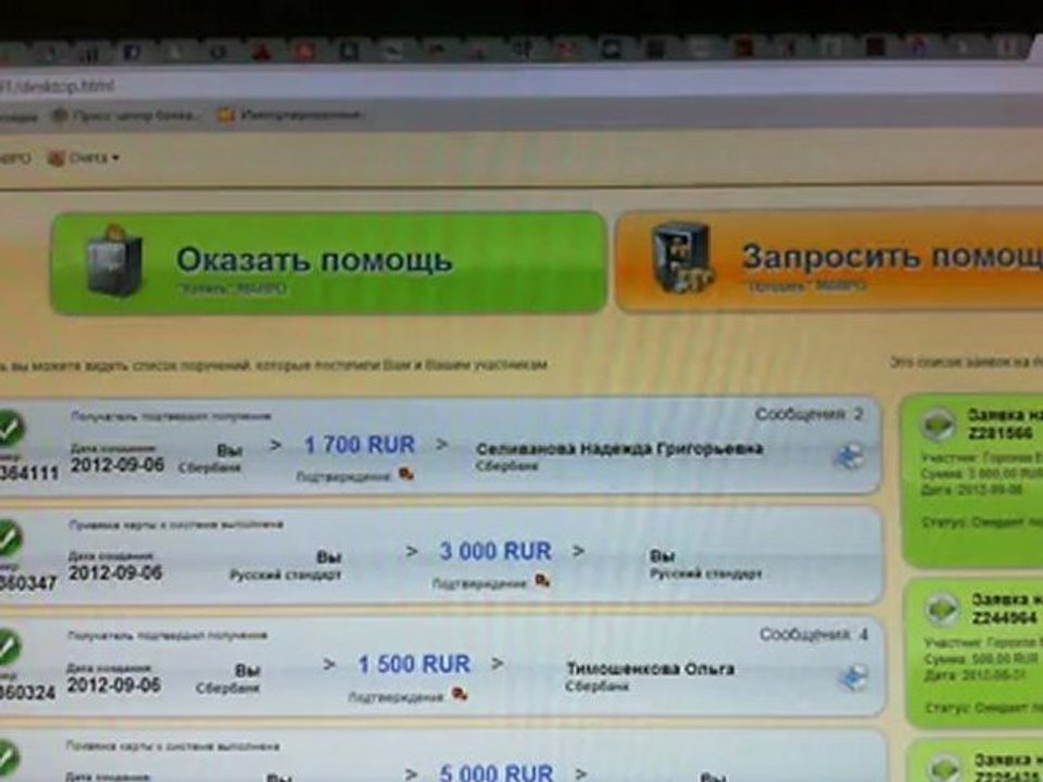 ВОЗВРАТ ПО МММ 2011 Москва сумма 57500 руб