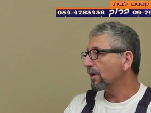 שרותי אינסטלציה, ברוך גרינברג 054-4783438