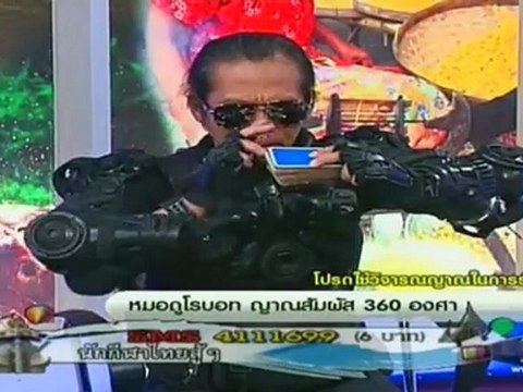 บอก9เล่า 10 70912