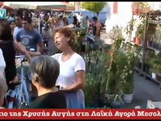Η Χρυση Αυγη κάνει "έφοδο" σε Λαϊκή στο Μεσολόγγι