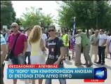 ΠΟΡΕΙΑ ΕΝΣΤΟΛΩΝ ΣΤΗΝ ΘΕΣΣΑΛΟΝΙΚΗ