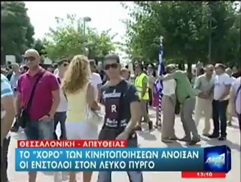 ΠΟΡΕΙΑ ΕΝΣΤΟΛΩΝ ΣΤΗΝ ΘΕΣΣΑΛΟΝΙΚΗ