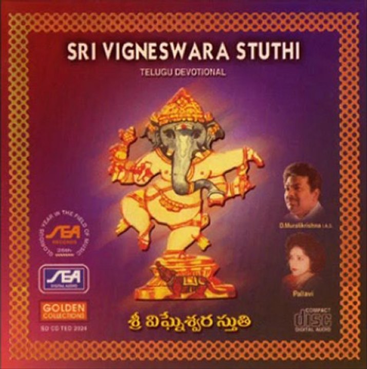 Sri Vigneshwara Stuthi - Vinayaka - Guru Raj (Telugu Devotional _ Spiritual_ Bhakti)