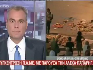 Πέταξαν φρούτα μπροστά από το χώρο της ΔΕΘ