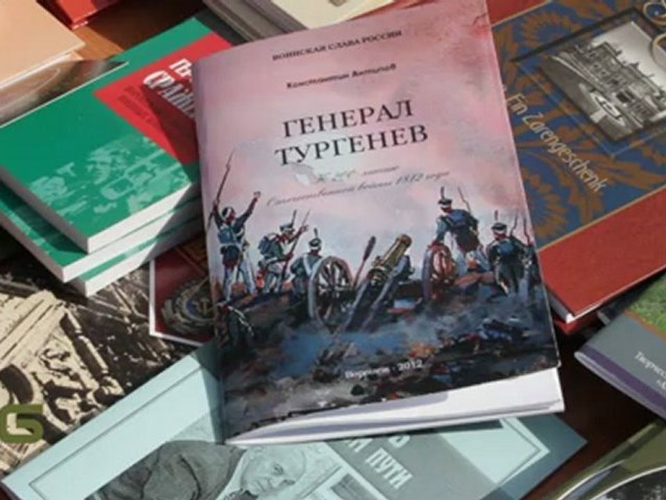 День Таврово в "День Бородина"