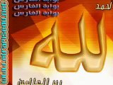 قرآن كريم سورة الفاتحه أحمد العجمى