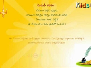 Sumathi Satakam - Cheemalu Pettina Puttalu - Telugu Padyalu
